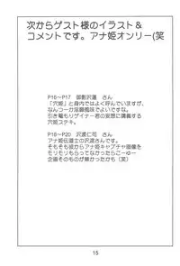 (C63) [Akadama-ya (Akaou)] Hontou kai!? (Overman King Gainer)