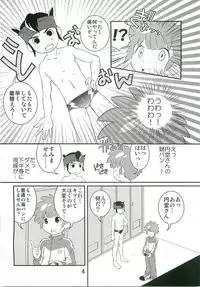 (Shota Scratch 16) [Side:M (Miyamoto Ikusa)] Tokkun nau! (Inazuma Eleven)