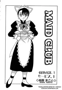 [O.RI] Maid Club [English] [Yoroshii]