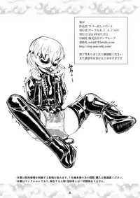 [Circle B.C.A. (Tsuno)] Raba Omutsu Deto [Digital]