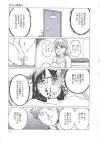 [Manno Rikyuu] Cutie Pet