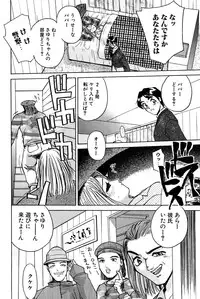 [Hayakawa Mamoru] Yokujou Keikaku H00 - Lust Plan H00