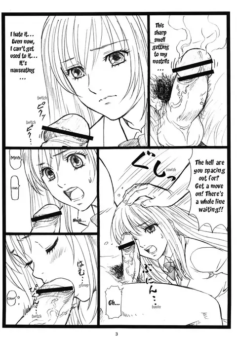 Chihaya Chiru | Chihaya Fall