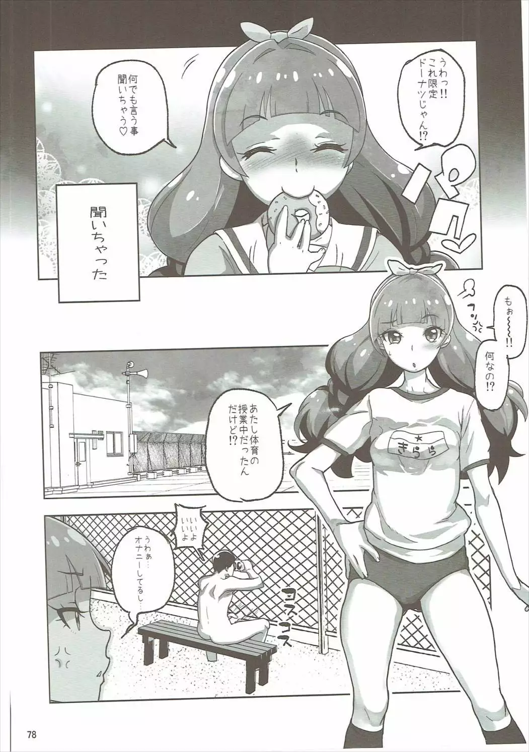 Amanogawa Kirara + Himelda + Mapuri Soushuuhen