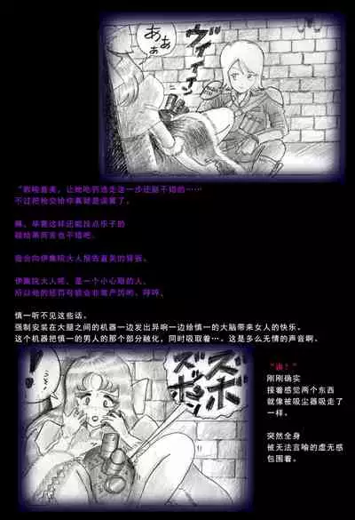Special Police Third Platoon Captain Abduction Restraint Edition【chinese】