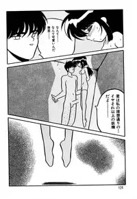 [Yaoichou Narimasu] Haka