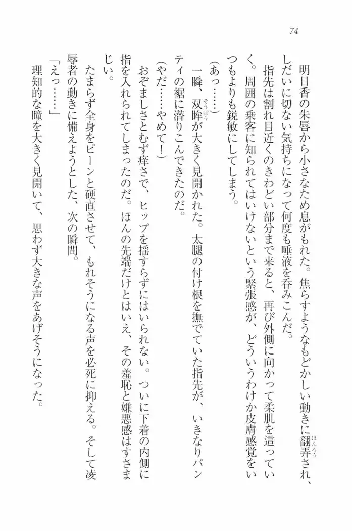 花束 ~三人のキャプテン