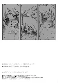 (C73) [bolze. (rit.)] COMING SOON? (Hayate no Gotoku!)