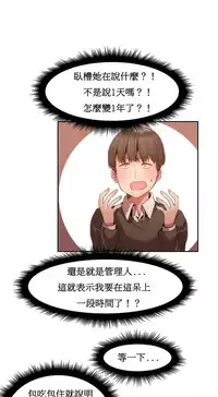 [Mx2J] Hahri's Lumpy Boardhouse Ch. 1~6【委員長個人漢化】（持續更新）