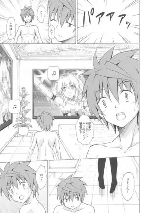 Mezase! Rakuen Keikaku ~Soushuuhen Joukan~