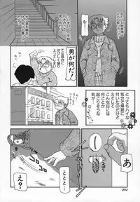 [Nakanoo Kei] Uncut lovers