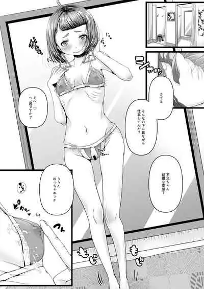 [Gunjou Robot (Denchi)] b!tch 3 [Digital]