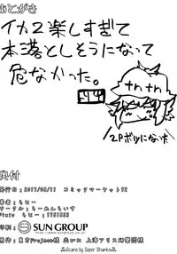 (C92) [Ramen Rice (Razy)] Mou TNTN shika Mienai (Touhou Project)