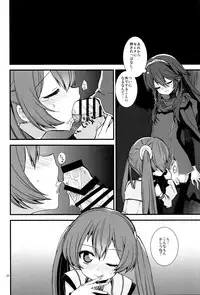 (C86) [Toki no Haguruma (Mugaku Tsutomu)] S Fure (Fire Emblem: Awakening)