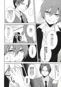 (SUPER23) [Dogfes (sio)] Kagai Jugyou (Ansatsu Kyoushitsu)