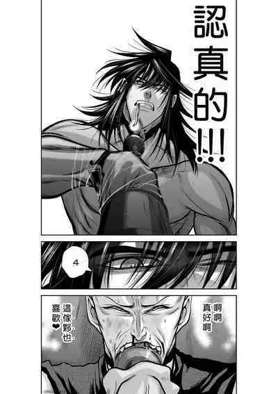 [Tetsu MOMOTA] Chijou Hyakkai R18 Ch36-40 [Chinese] 地上100層 [牛頭人酋長之魂漢化]