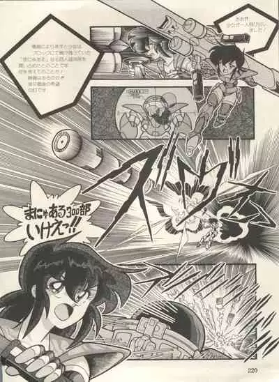 Bishoujo Shoukougun Lolita Syndrome 3