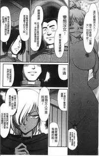 [Taira Hajime] Inraku no Seijo Elvine [Chinese]