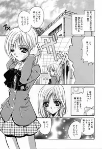 [Asano Ai] Sei Shoujo Sei Shoujo