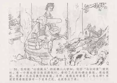 史上名妓 妓史星河(周于懿伦 张子明等 2017年7月)