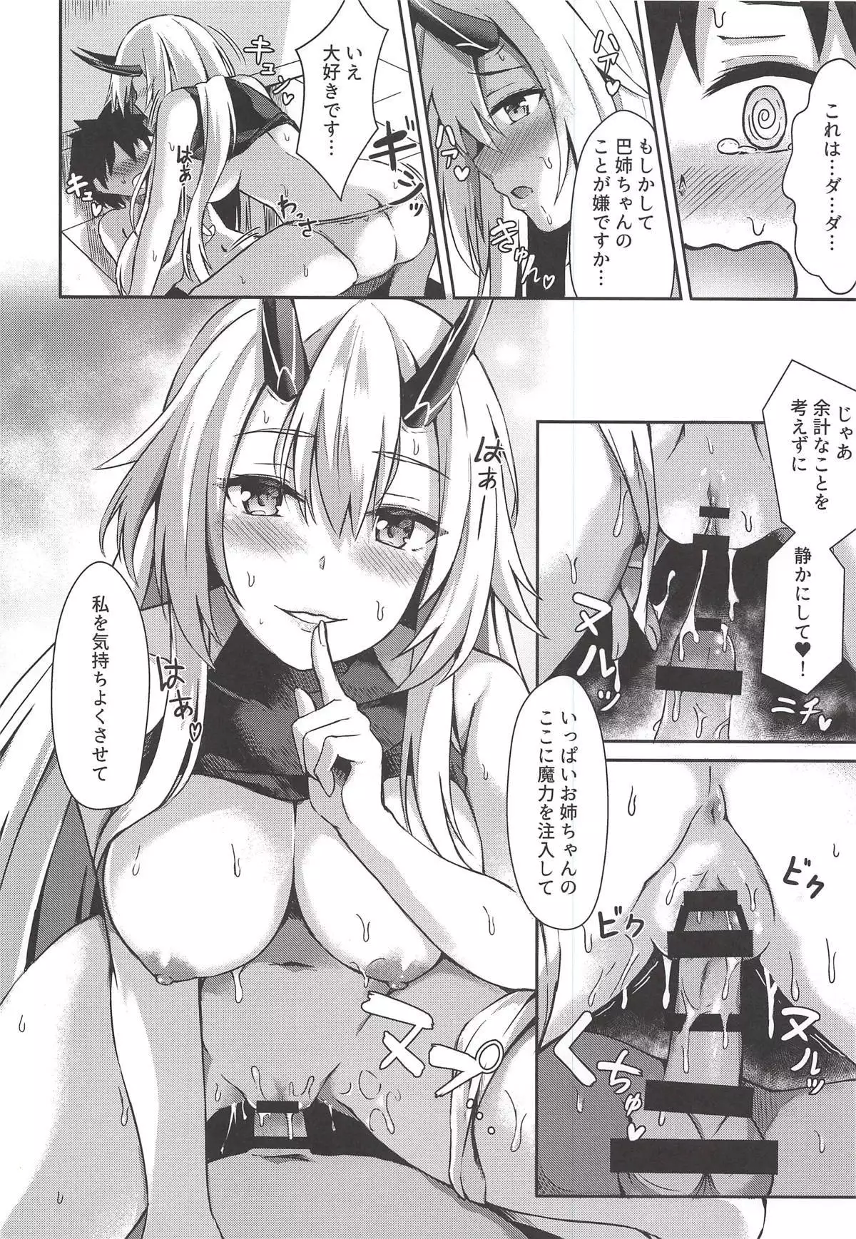 Onee-san to Game o Shimasen ka?