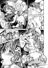 [Ekakibit] Chutorial! [Digital]