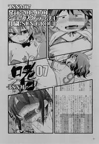 [Anthology] Tamago no Kara - TSNM Final! (Various)