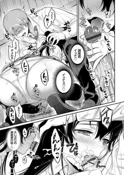 [Sasachinn] Himegoto Lip [Digital]