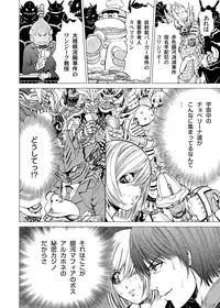 [Gedoushuu] Sentai Ingi [Digital]