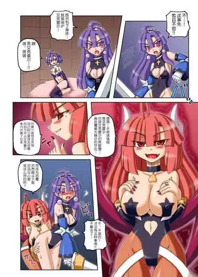 (C79) [Crooked Navel (Sanada Kuro)] Anei Ranbu (La Pucelle Ragnarok) [Chinese] [这很恶堕汉化组]