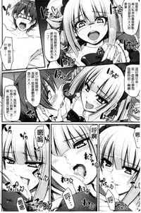 [Alexi Laiho] Seiippai Gohoushi Maid [Chinese]