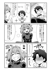 [Black Vinegar (Crozu)] Master Change (Fate/Grand Order) [Digital]