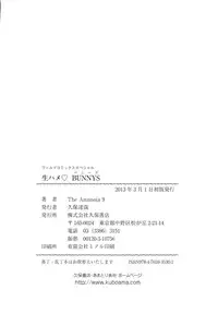 [The Amanoja9] Namahame Bunnys