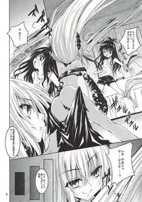 [Yoru no Benkyoukai (Fumihiro)] trance (To LOVE-Ru Darkness)