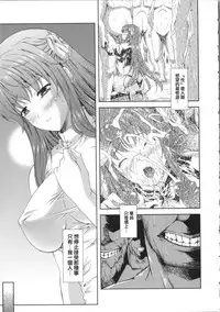 [Nanase Mizuho] Milliard ~Reijou Gohoushi Monogatari~ Ch. 1-9 [Chinese] [Pつssy汉化组]