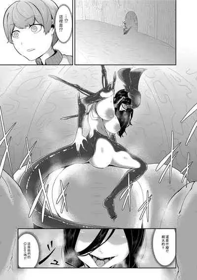 Alien Queen no Mae de Seieki o Sasageyou