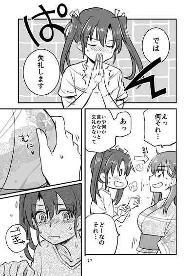 エロい瑞鈴川総集編