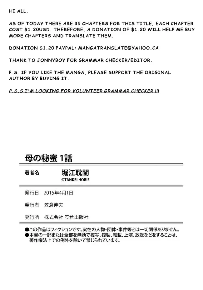 Haha no Himitsu | Secret of Mother Ch. 1-6