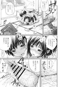 [Kabushikigaisha Toranoana (Various)] Shinzui EARLY SUMMER ver. Vol. 3