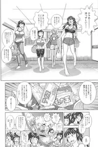 [DISTANCE] Joshi Luck!