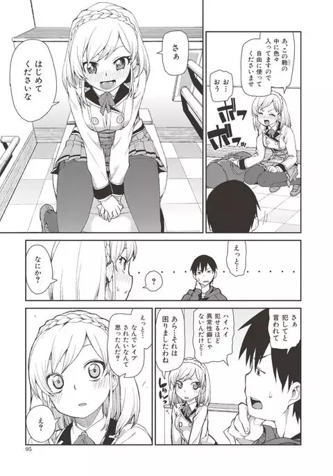 Saimin Anji de "Kanarazu Kou naru"