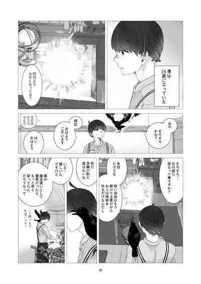 Minarai Mahoutsukai-kun to Hana no Namae