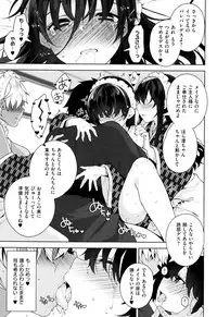 [Neet] Himitsudere - Secret Love