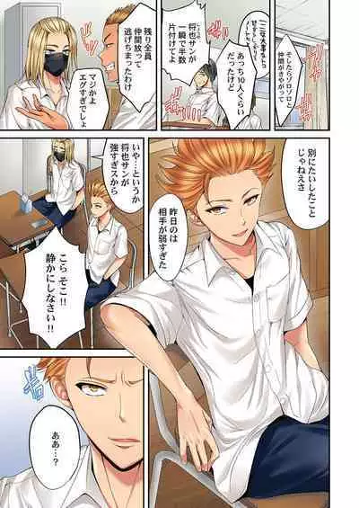 Hatsukoi no Sensei ga Dachi-domo ni Netorareru made