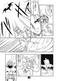 (C52) [Wanwandou (Magaki Ryouta)] Yuugi Tengoku (Various)