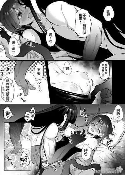 amaenbo kaii wa kyō mo ano ko ni itazura o suru|黏人男鬼今天也在捉弄她