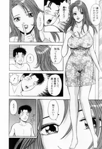 [Sakurano Hikaru] Wakazuma no Hoteri