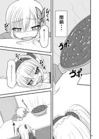 [Pintsize (Tenrai)] Engacho (Boku wa Tomodachi ga Sukunai) [Digital]