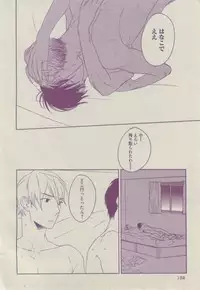 BOY'S ピアス 2014-07