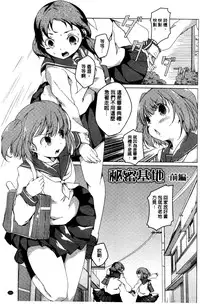 [Mikage Sekizai] Himegoto Kinenbi [Chinese]